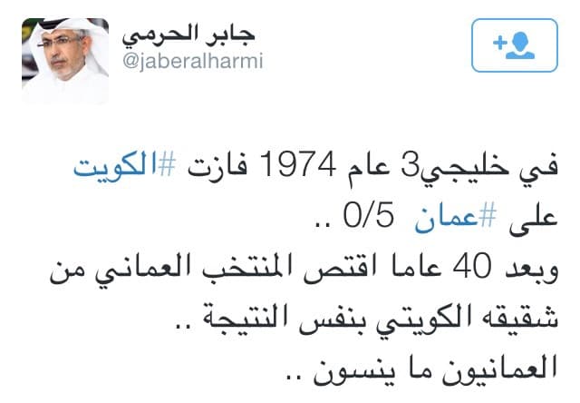 "خليجي22" على جناح الطائر الأزرق