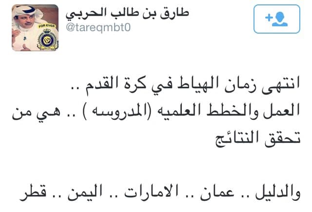 "خليجي22" على جناح الطائر الأزرق