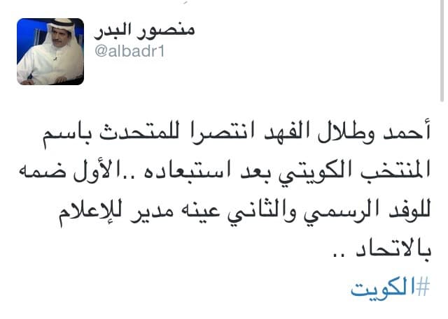 "خليجي22" على جناح الطائر الأزرق
