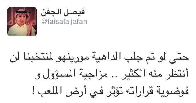 "خليجي22" على جناح الطائر الأزرق