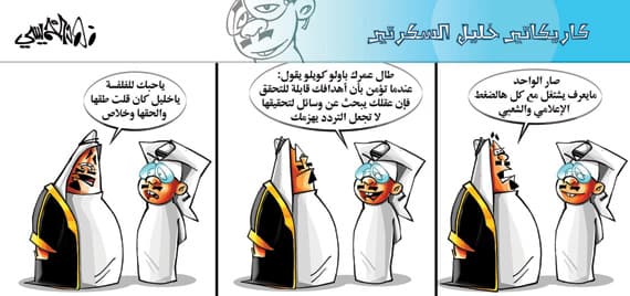 كاريكاتير 2014/11/25