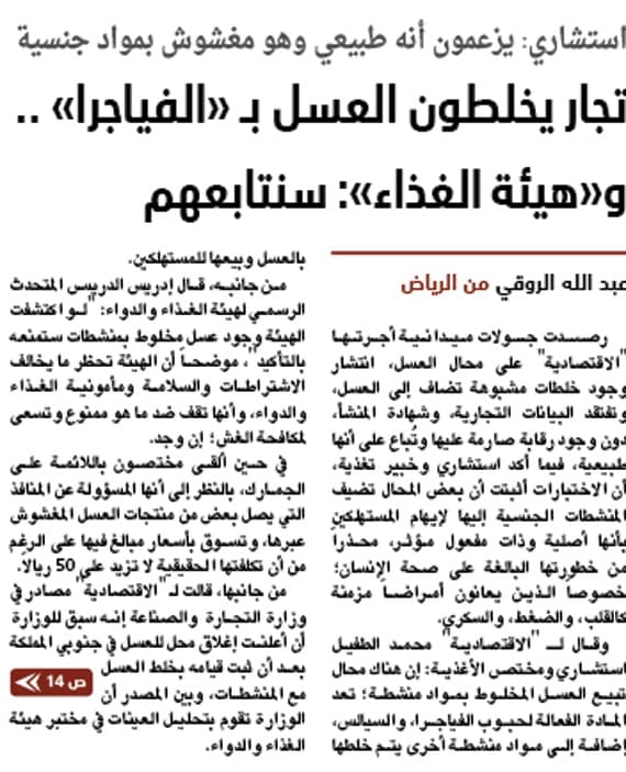 راقبوا محال الأغذية المغشوشة حفاظا على صحة الإنسان