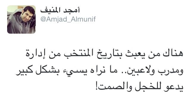 "خليجي22" على جناح الطائر الأزرق