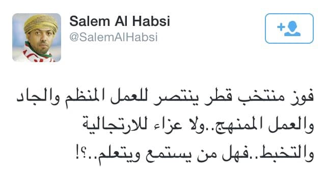 "خليجي22" على جناح الطائر الأزرق