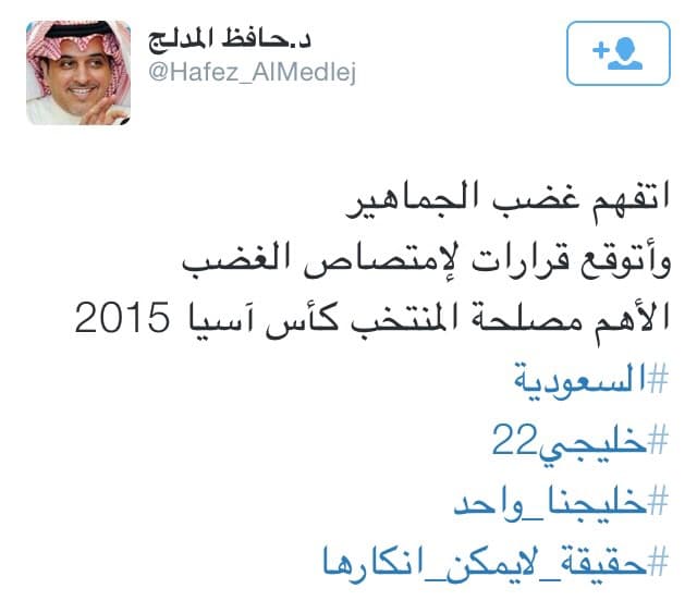 "خليجي22" على جناح الطائر الأزرق