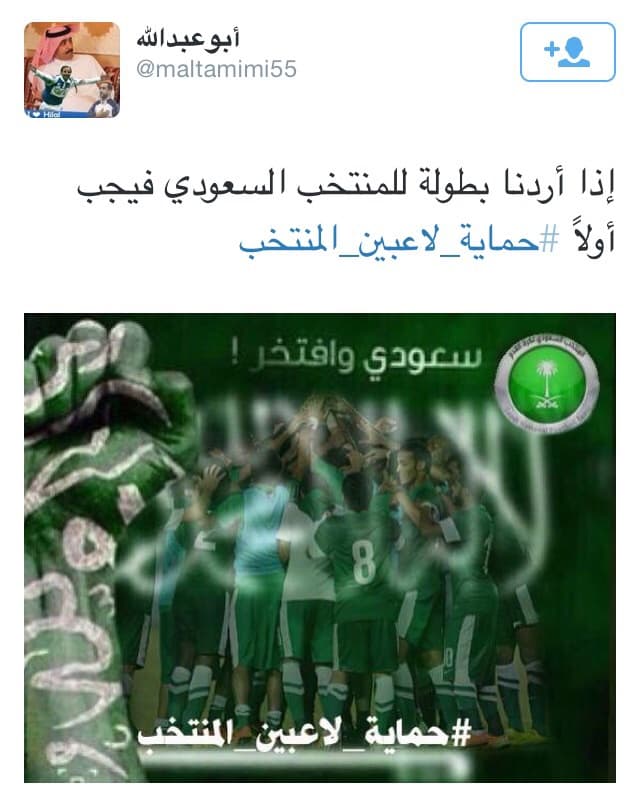 "خليجي22" على جناح الطائر الأزرق