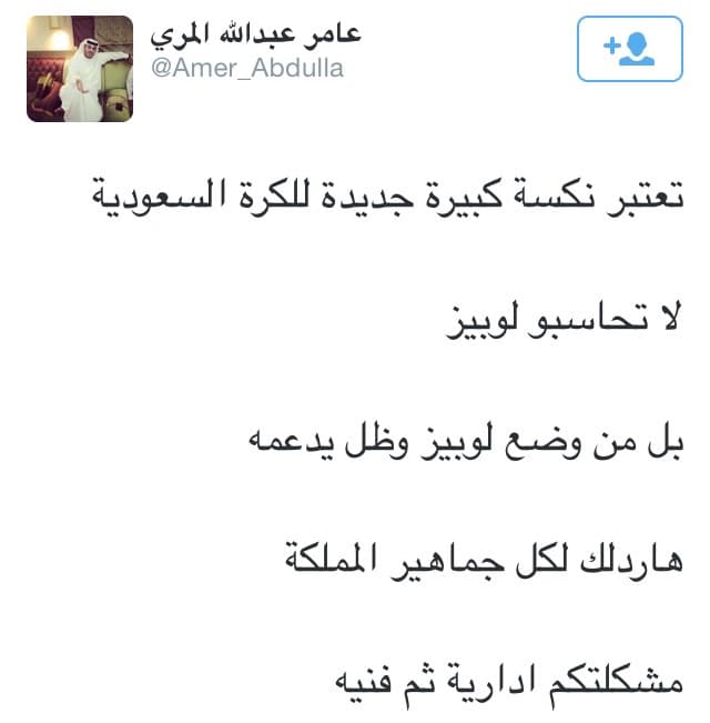 "خليجي22" على جناح الطائر الأزرق