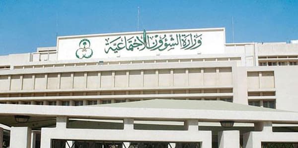 أكثر من ملياري ريال لمستفيدي "الضمان" خصصت لشهر صفر الجاري