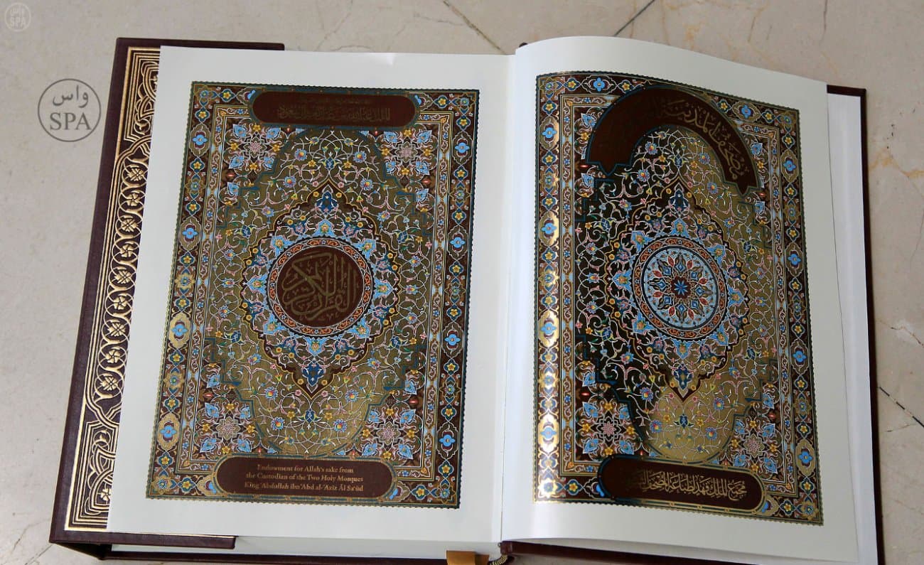 نسخة جديدة من المصحف الشريف بمواصفات عالية