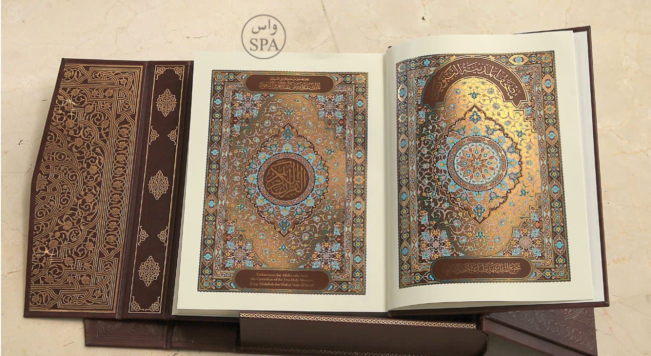 نسخة جديدة من المصحف الشريف بمواصفات عالية
