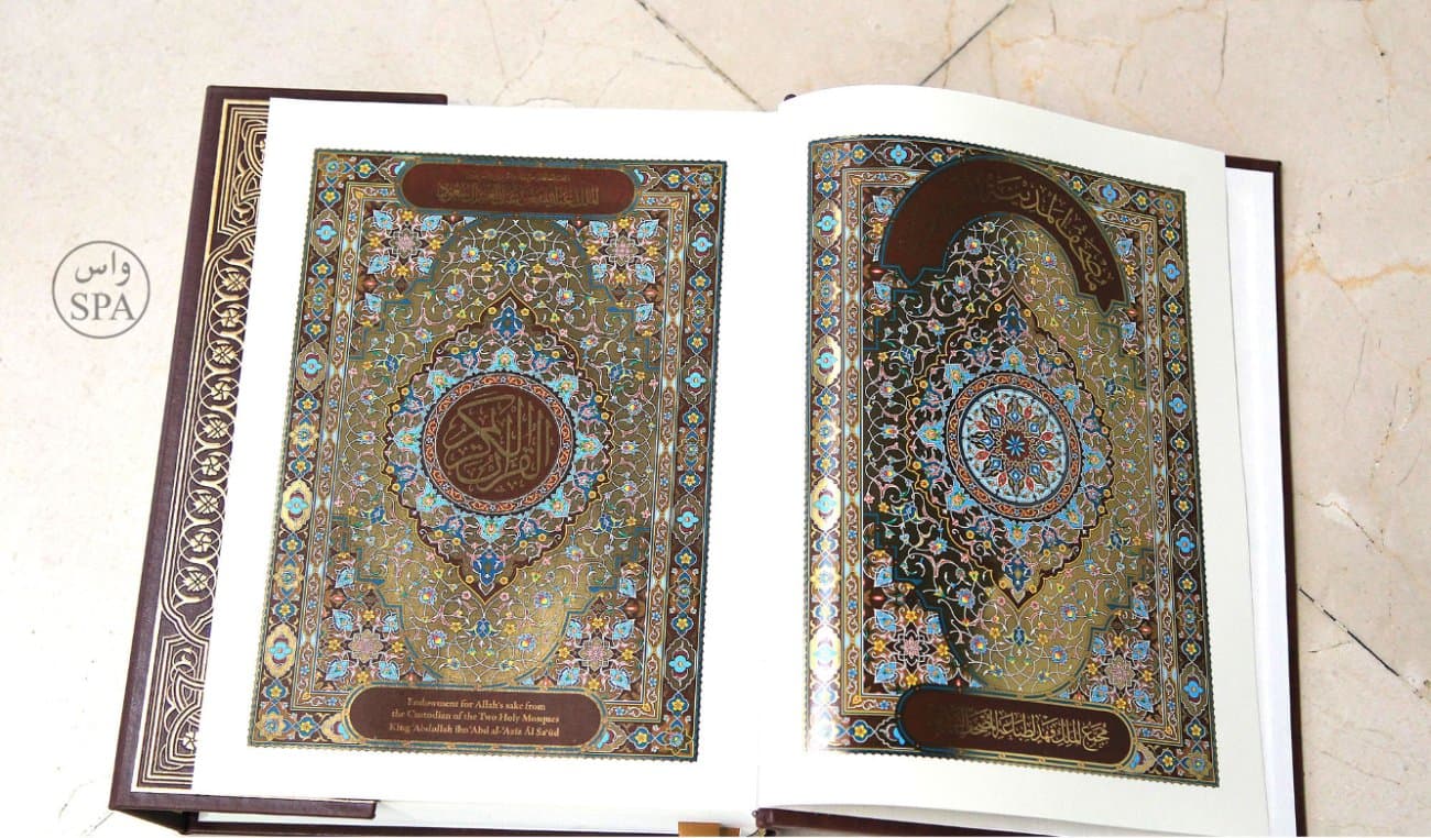 نسخة جديدة من المصحف الشريف بمواصفات عالية