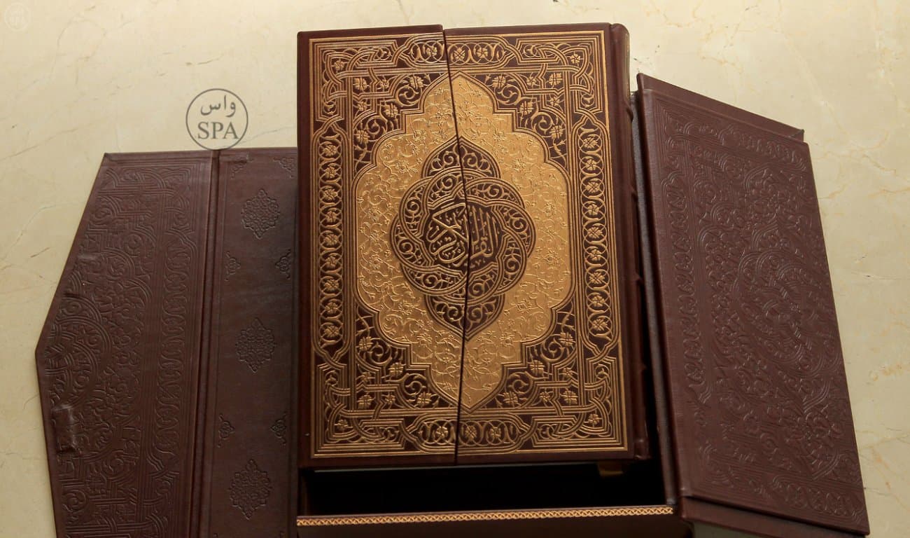 نسخة جديدة من المصحف الشريف بمواصفات عالية
