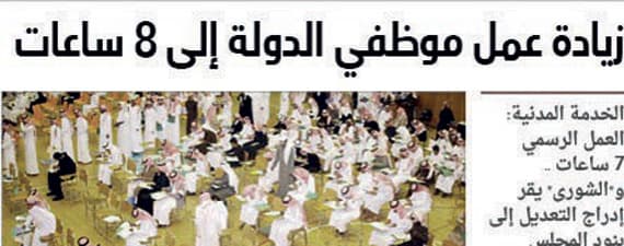 مطالبة بتطبيق نظام البصمة في جميع 
الدوائر الحكومية