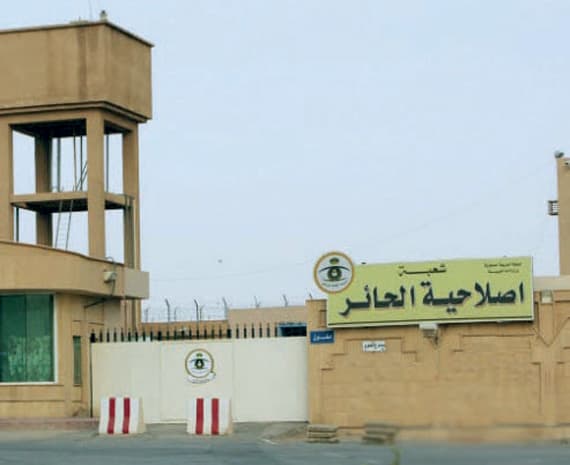 إصلاحية جديدة في «الحائر» تستوعب 9300 نزيل بمواصفات أمريكية