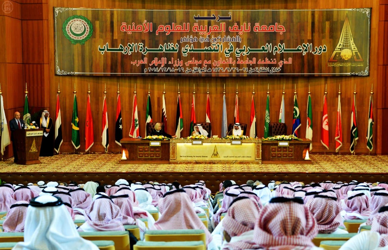 بدء أعمال مؤتمر ( دور الإعلام العربي في التصدي لظاهرة الإرهاب) بجامعة نايف