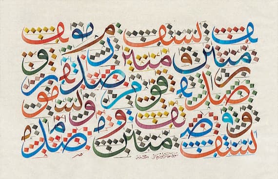 أكاديمية سعودية: دراسة «النحو» تؤثر سلبا في تعلم اللغة