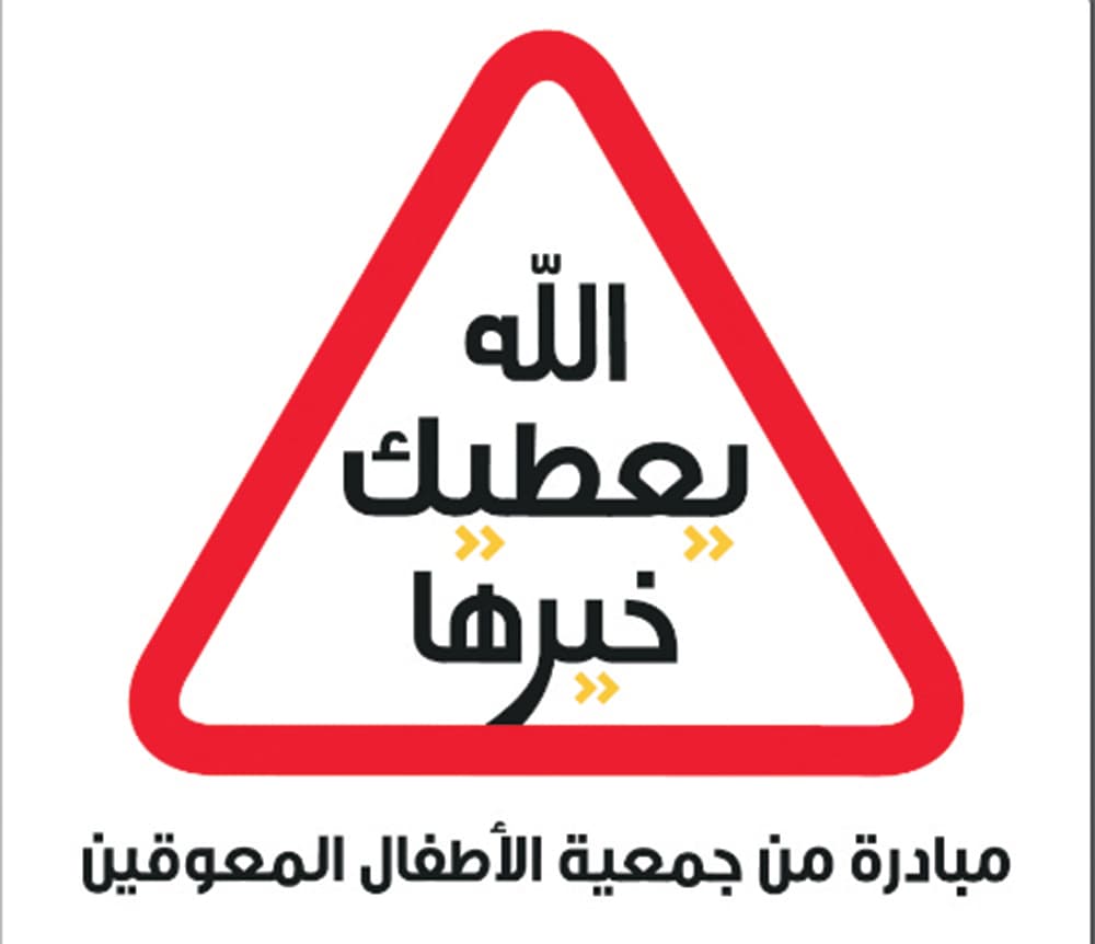 إطلاق حملة «الله يعطيك خيرها» في 34 ألف مدرسة