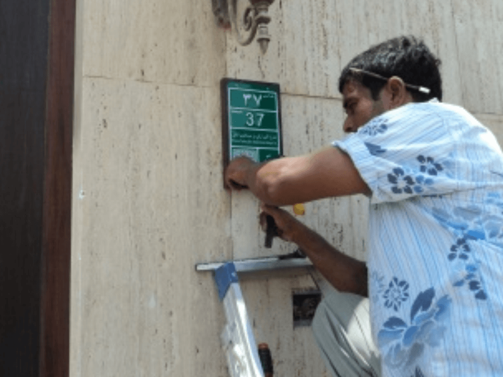 "أمانة الرياض" تنهي ترقيم 48 حياً وتجهز ارقام "باركود" لأكثر من 185 الف منزل