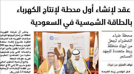 استمرار المملكة في إنتاج وتصدير الطاقة .. الطريق الصحيح لمستقبل آمن