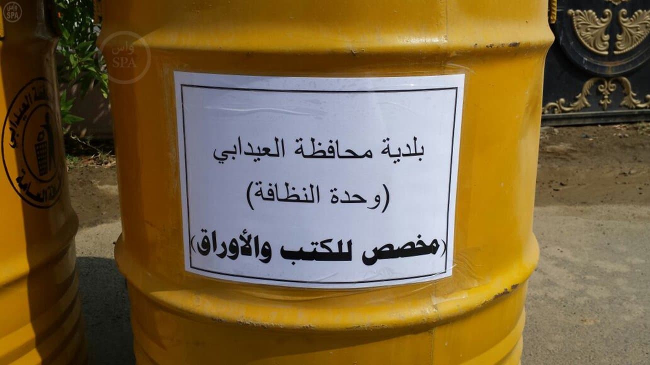 "العيدابي" تخصص حاويات لجمع الكتب الدراسية من المدارس
