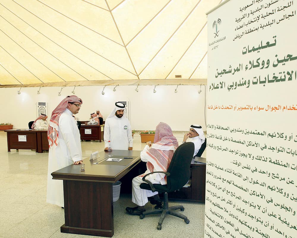 3 نساء ضمن أعضاء اللجنة العامة لانتخابات المجالس البلدية