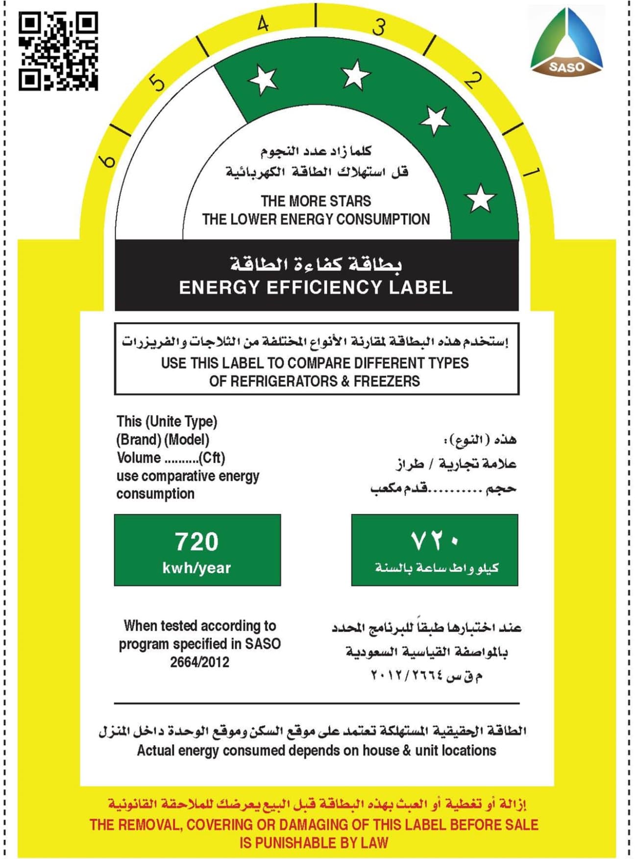 كل نجمة في بطاقة كفاءة الطاقة للثلاجات والمجمدات تعني وفراً في الطاقة بنسبة 5 %