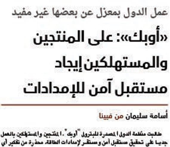 دول الخليج ذات المراكز المالية والاحتياطيات الجيدة تتكيف مع تذبذب أسعار النفط