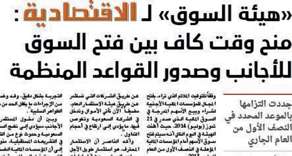 سوق الأسهم لا تكفي بمفردها كوعاء استثماري.. والمطلوب سوق وحدات متداولة