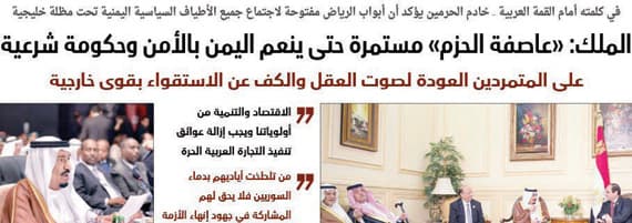 عودة العمل العربي المشترك