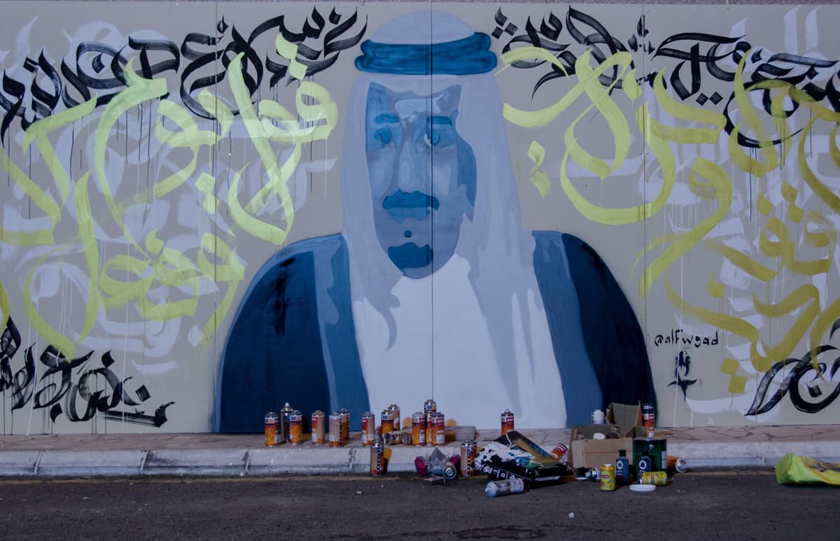 الكتابة على الجدران .. من هدف اتصالي لتشويه حضاري