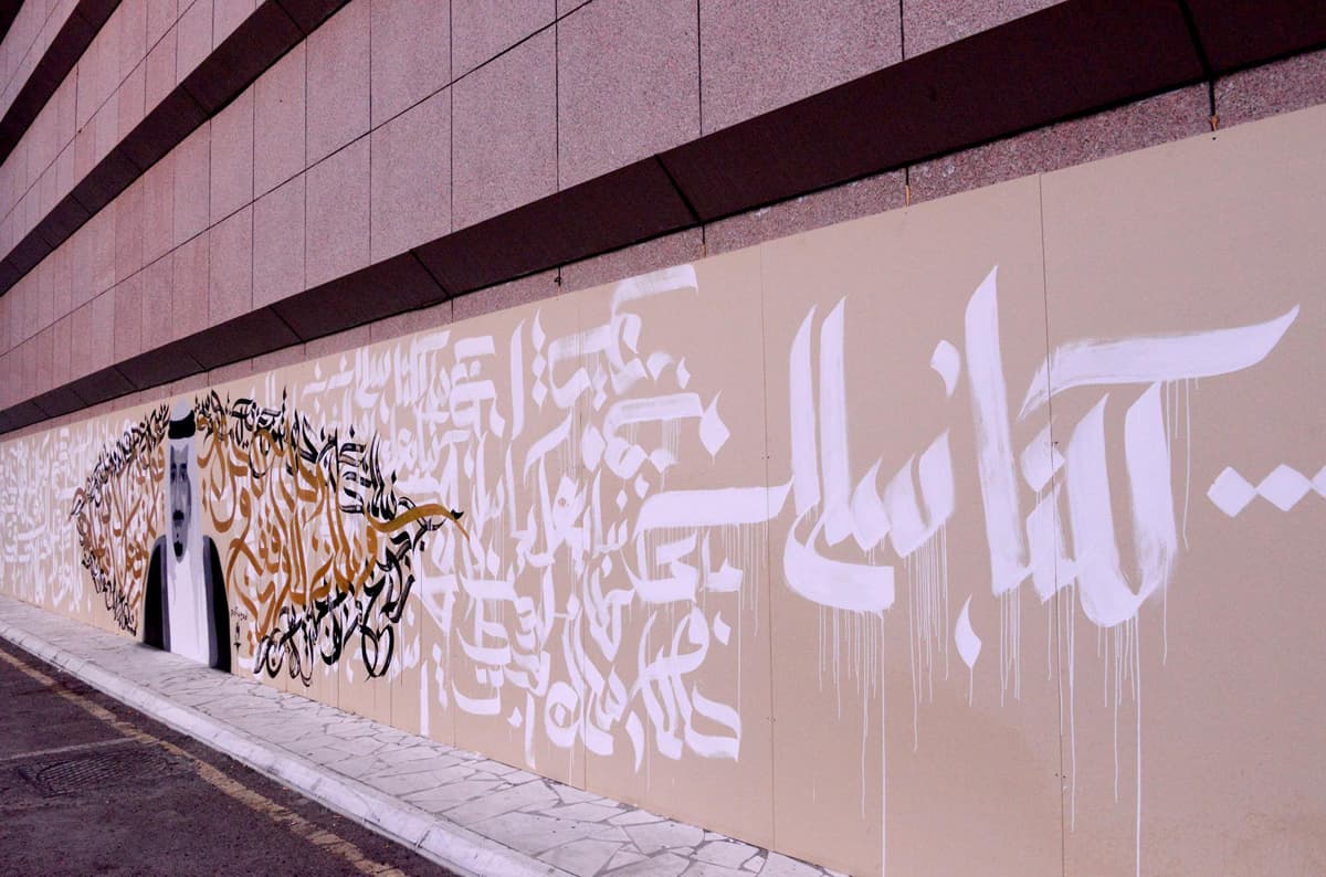 الكتابة على الجدران .. من هدف اتصالي لتشويه حضاري