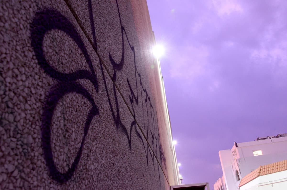 الكتابة على الجدران .. من هدف اتصالي لتشويه حضاري