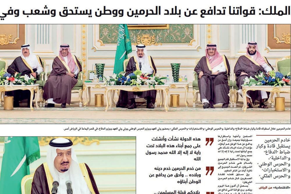 قراء "الاقتصادية": كلنا جنود لهذا الوطن وأرواحنا فداء بلاد الحرمين