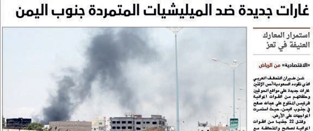 «عاصفة الحزم» حققت أهدافها.. و«إعادة الأمل» نصرة لشعب اليمن