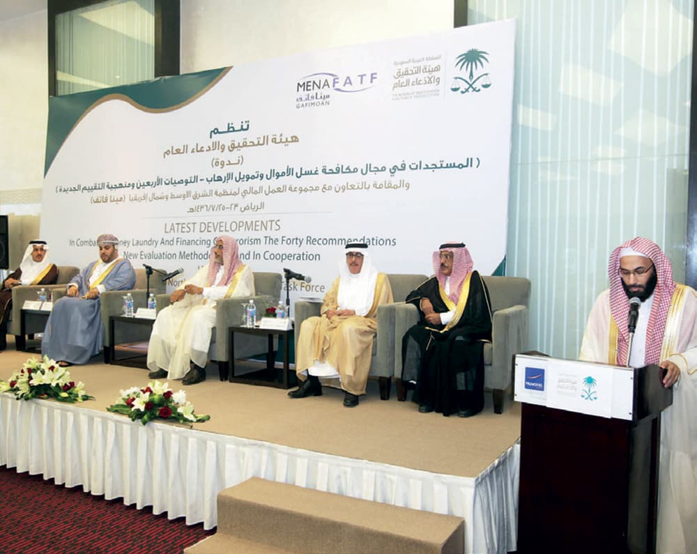 ندوة مكافحة غسل الأموال: التقنية الحديثة تُسهِّل «تتبع» العمليات المشبوهة