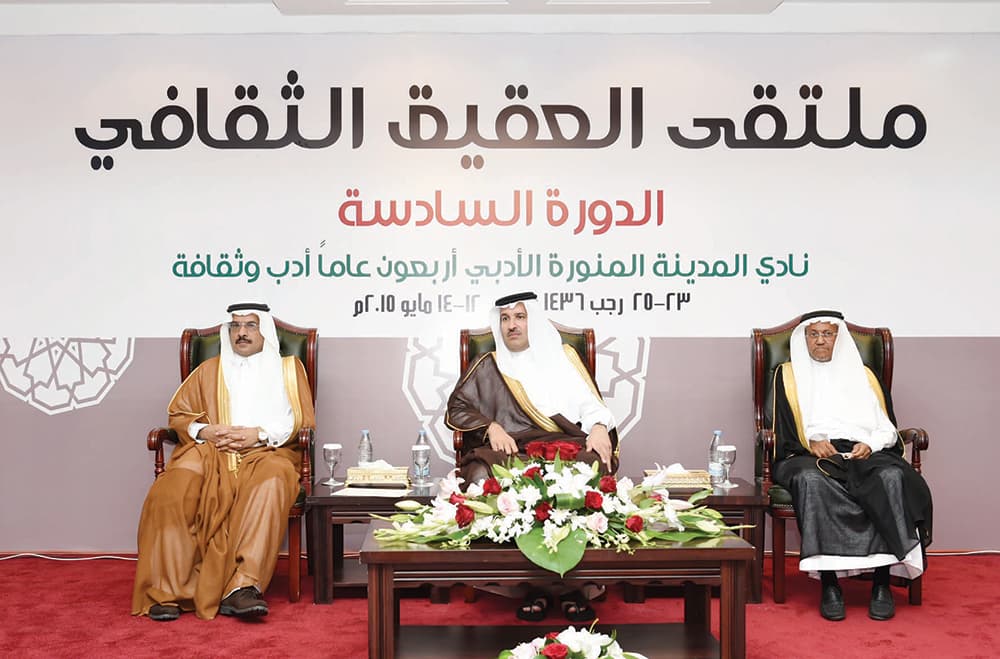 الأمير فيصل بن سلمان يفتتح ملتقى العقيق الثقافي السادس في المدينة المنورة