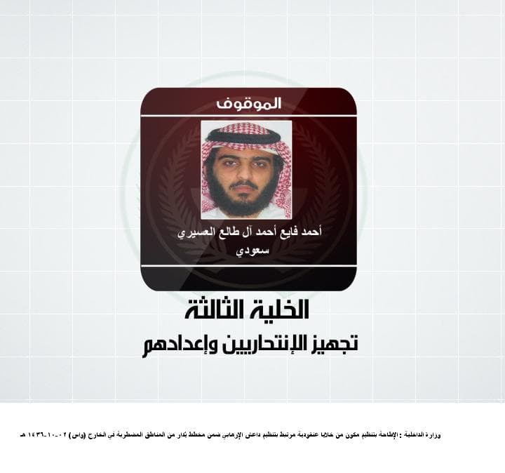 431 من خلايا "داعش" في قبضة الداخلية