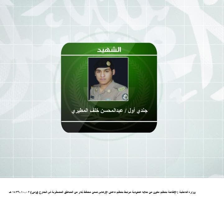 431 من خلايا "داعش" في قبضة الداخلية