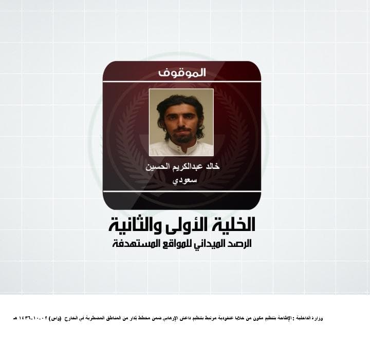 431 من خلايا "داعش" في قبضة الداخلية