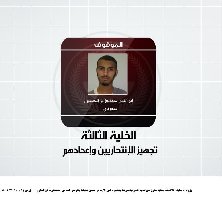 431 من خلايا "داعش" في قبضة الداخلية