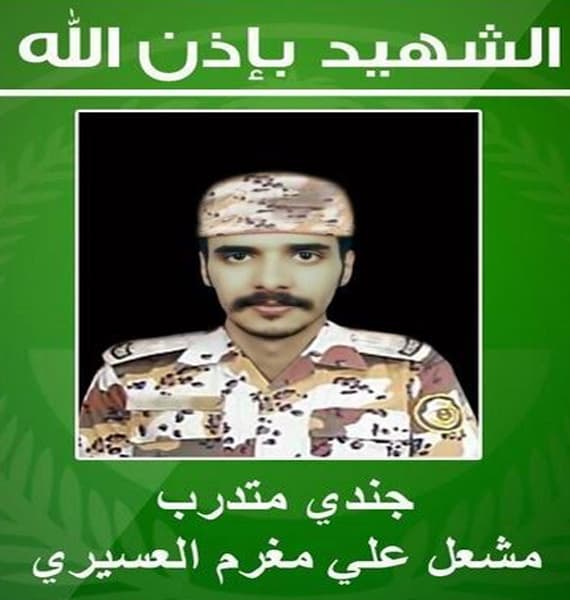 الداخلية : منفذ تفجير عسير سعودي يدعى "يوسف السليمان"