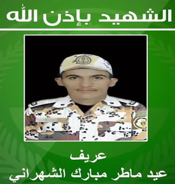 الداخلية : منفذ تفجير عسير سعودي يدعى "يوسف السليمان"