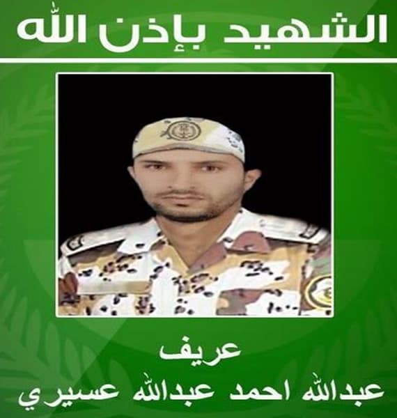 الداخلية : منفذ تفجير عسير سعودي يدعى "يوسف السليمان"