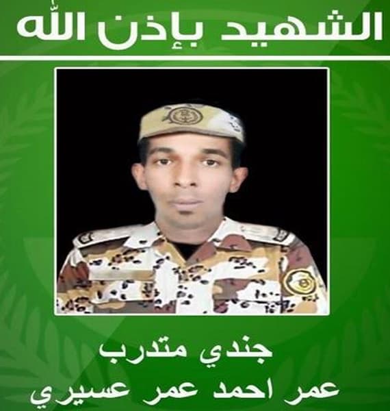 الداخلية : منفذ تفجير عسير سعودي يدعى "يوسف السليمان"