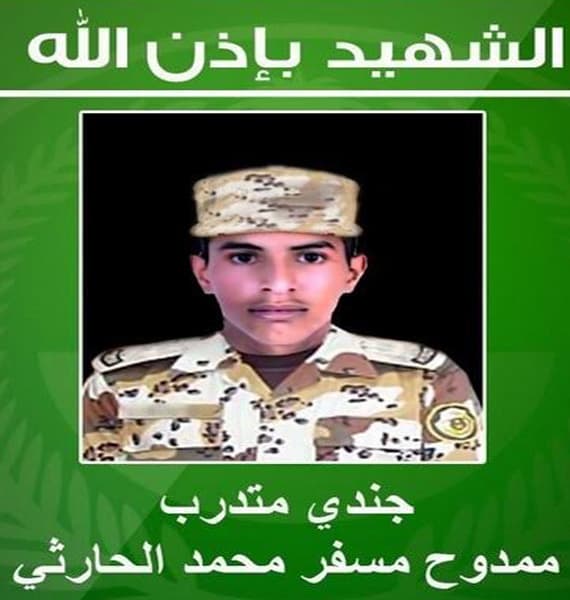 الداخلية : منفذ تفجير عسير سعودي يدعى "يوسف السليمان"