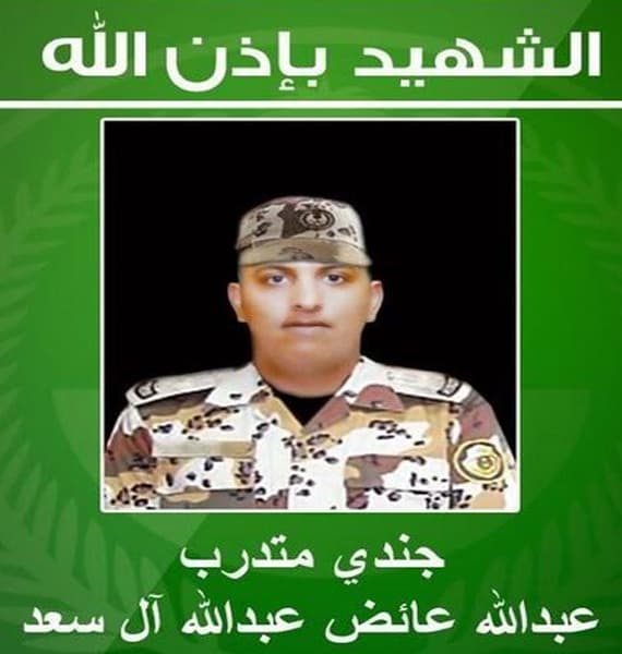 الداخلية : منفذ تفجير عسير سعودي يدعى "يوسف السليمان"