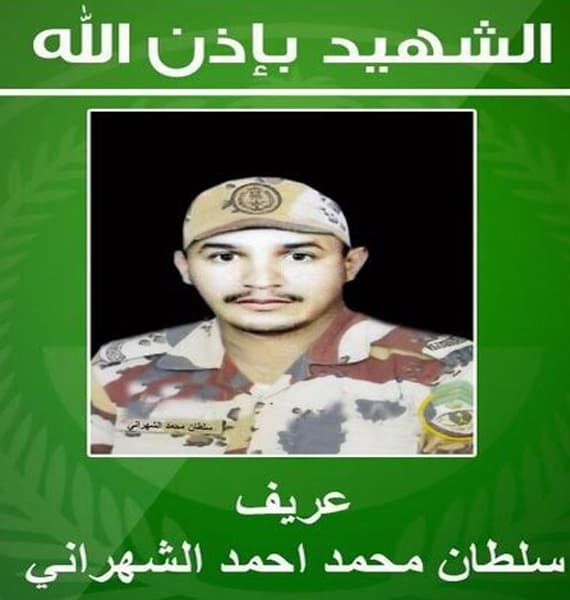 الداخلية : منفذ تفجير عسير سعودي يدعى "يوسف السليمان"