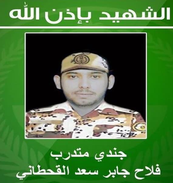 الداخلية : منفذ تفجير عسير سعودي يدعى "يوسف السليمان"