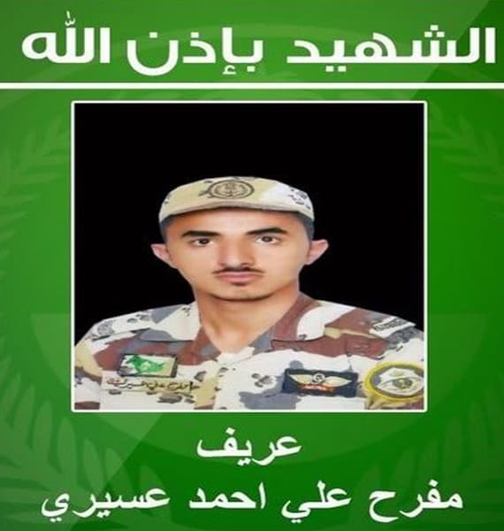 الداخلية : منفذ تفجير عسير سعودي يدعى "يوسف السليمان"