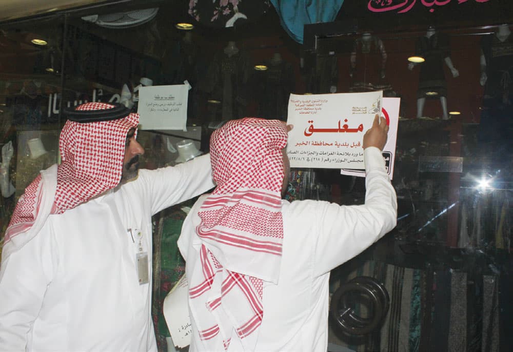 إغلاق 120 محلا مخالفا لضوابط التأنيث
في الخبر خلال 8 أشهر